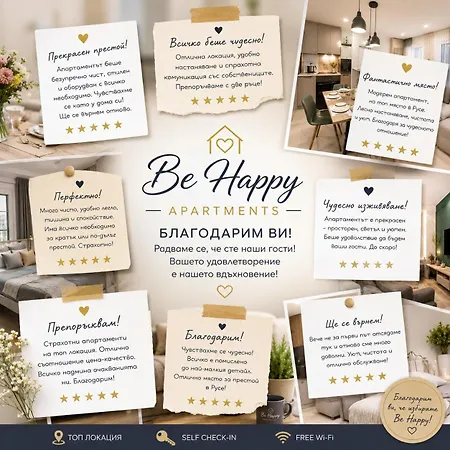 Be Happy 5, Premium In Centre Apartamento